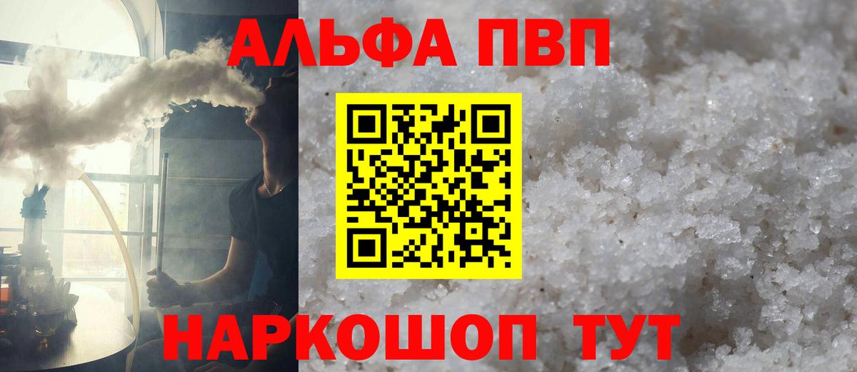 APVP  Alpha-PVP СК КРИС  Вход с VPN  Белая Калитва  Альфа ПВП СК 