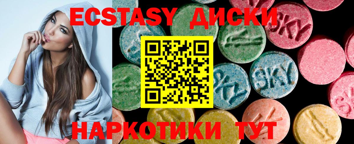 Белая Калитва  ЭКСТАЗИ VHQ  ЭКСТАЗИ  Экстази Дубай  блэк спрут зеркало  Вход с VPN 