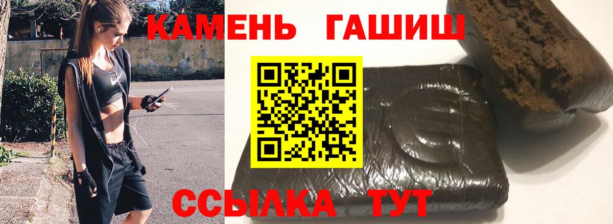 ГАШИШ  Вход с VPN  Гашиш Изолятор  Белая Калитва  ГАШ индика сатива 