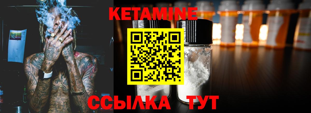 Кетамин ketamine  Вход с VPN  Кетамин ketamine  даркнет состав  Белая Калитва 