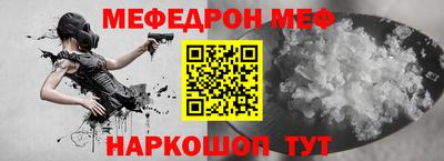 мяу мяу кристалл Анапа