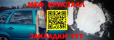 мяу мяу кристалл Анапа