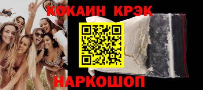 мяу мяу кристалл Анапа