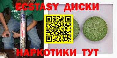 мяу мяу кристалл Анапа