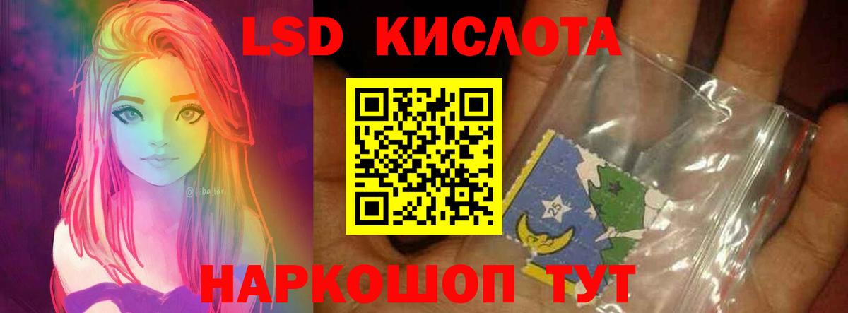 ЛСД экстази  Вход с VPN  Белая Калитва  LSD-25 экстази ecstasy 