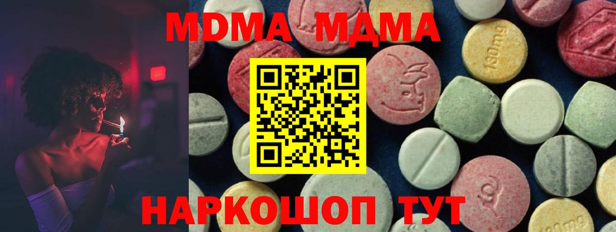 MDMA молли Белая Калитва