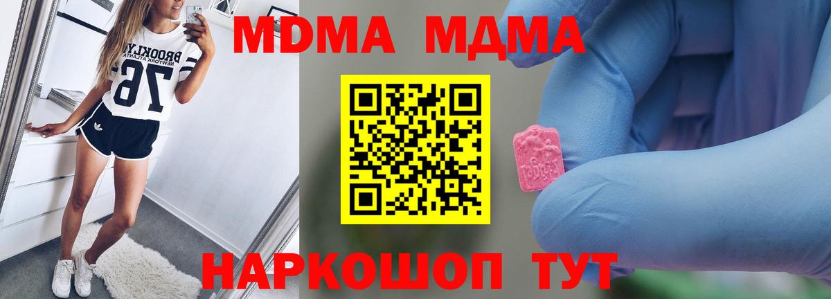 МДМА VHQ  МДМА  МДМА кристаллы  Белая Калитва  Вход с VPN 