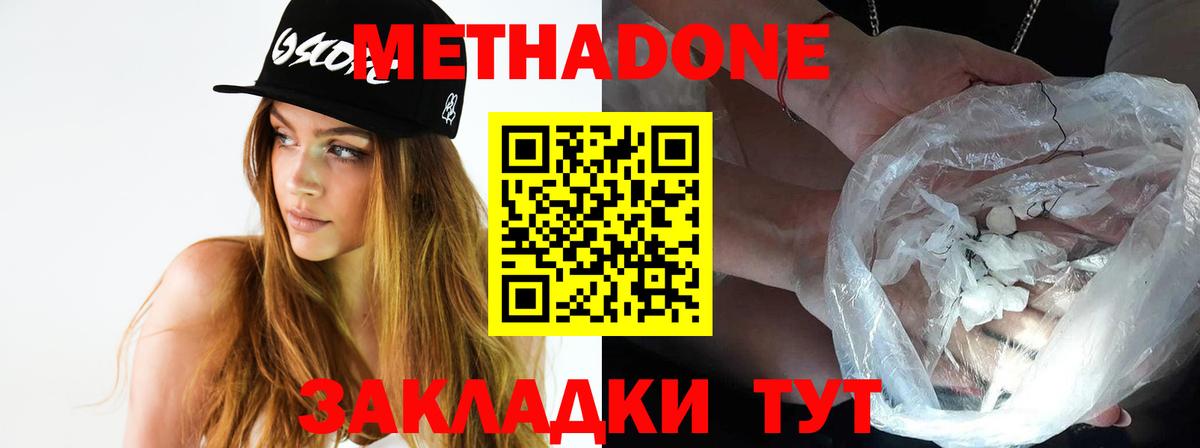 Метадон белоснежный Белая Калитва