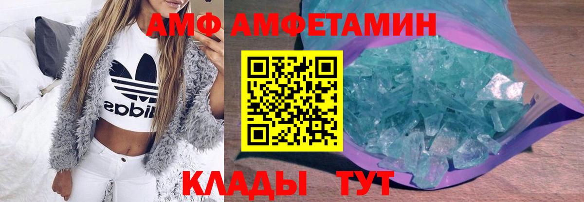 МЕТАМФЕТАМИН кристалл Белая Калитва