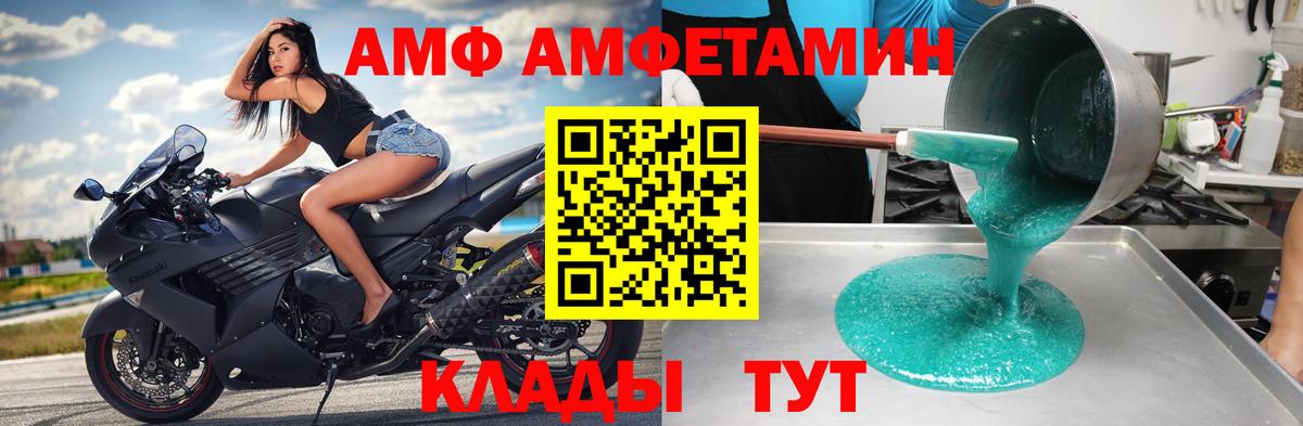 Метамфетамин  Вход с VPN  Белая Калитва  Первитин витя 