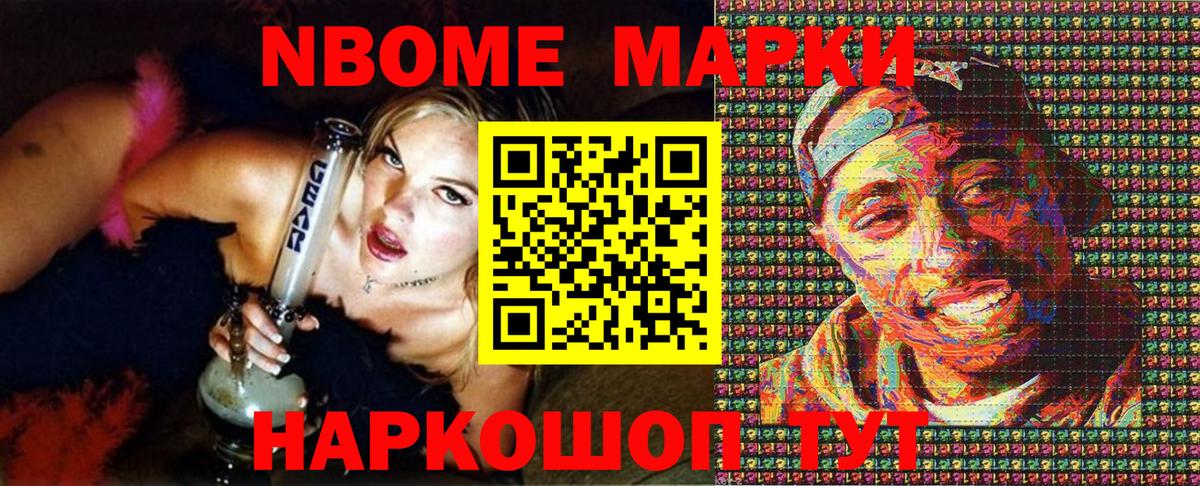 Белая Калитва  Марки 25I-NBOMe 1,8мг  закладка  Вход с VPN 