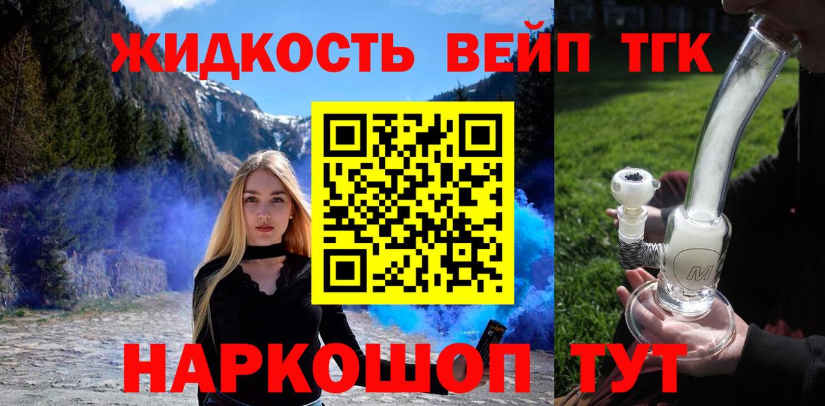 купить наркотики сайты  ТГК THC oil  ТГК Wax  Вход с VPN  Белая Калитва 