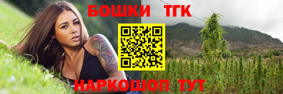 Бошки Шишки гибрид Белая Калитва